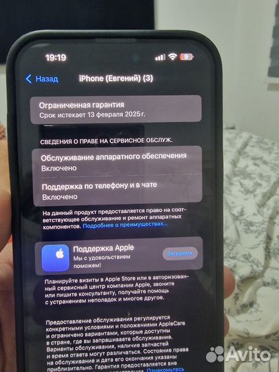 iPhone 15 Plus, 512 ГБ