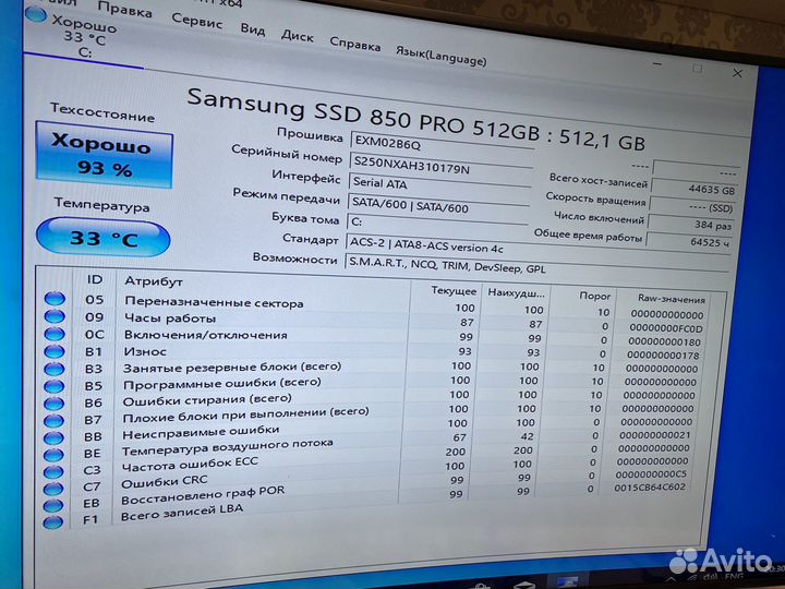 SSD 512Gb Samsung 850 Pro
