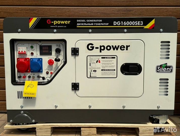 Генератор дизельный 14 kW G-power трехфазный