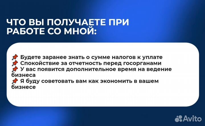 Бухгалтерские услуги для ИП и ООО