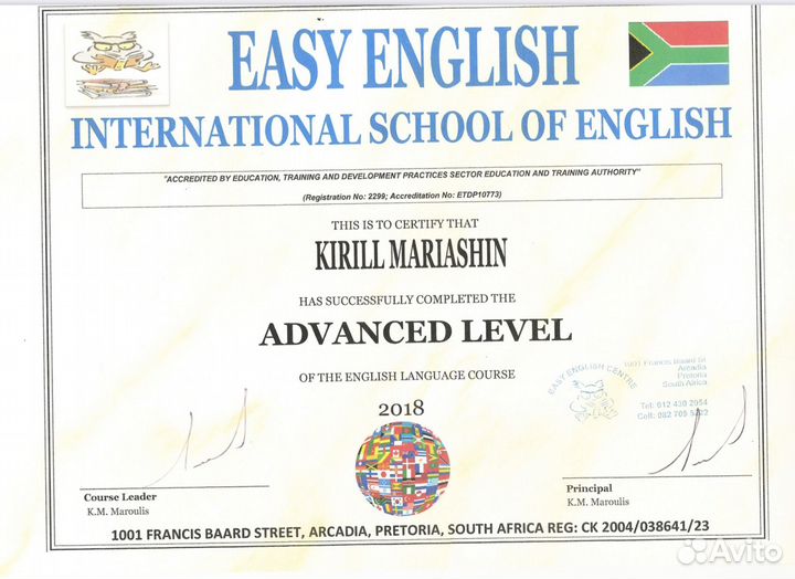 Репетитор по английскому языку