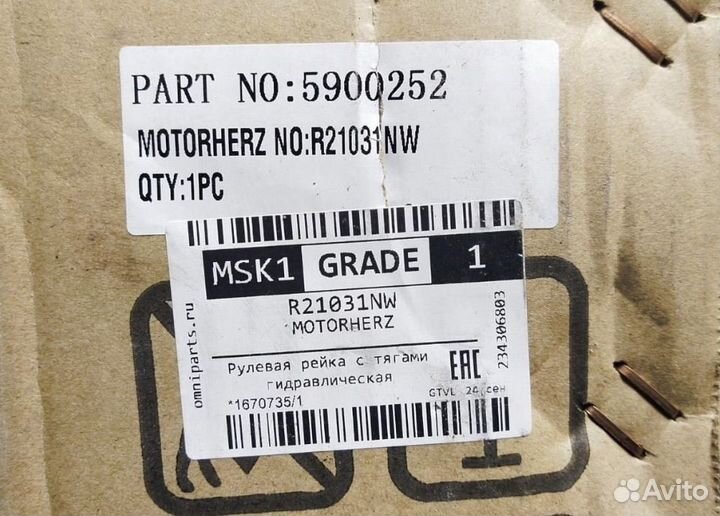 Рулевая рейка на opel астра h (новая) 5900252