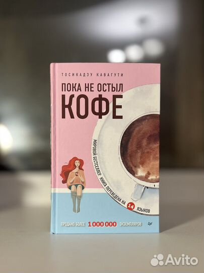 Новая книга 