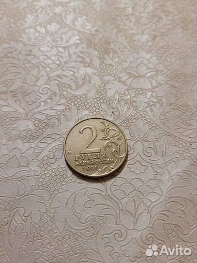 Монета 2 рубля 2001г. Гагарин