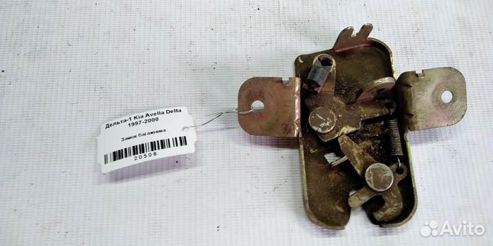 Замок багажника KIA Avella Delta 97-00г
