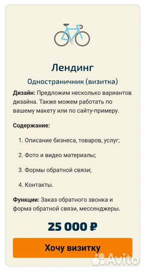 Создание сайтов