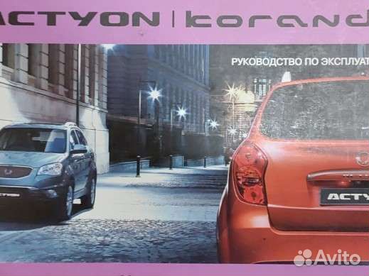 Руководство по эксплуатации автомобиля