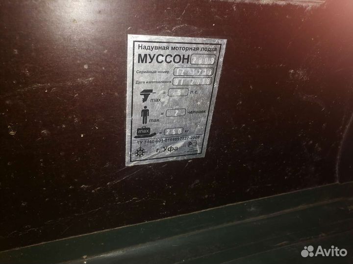 Лодка надувная