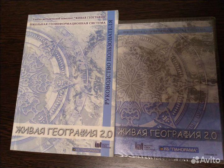 Живая география 2.0 Учебно-методический комплекс