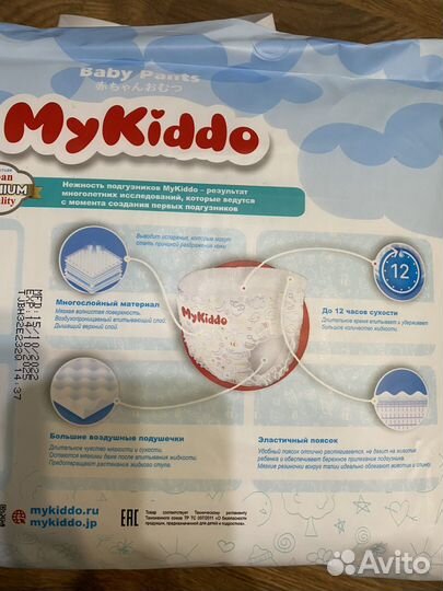 Подгузники трусики Lovular M L Mykiddo 3