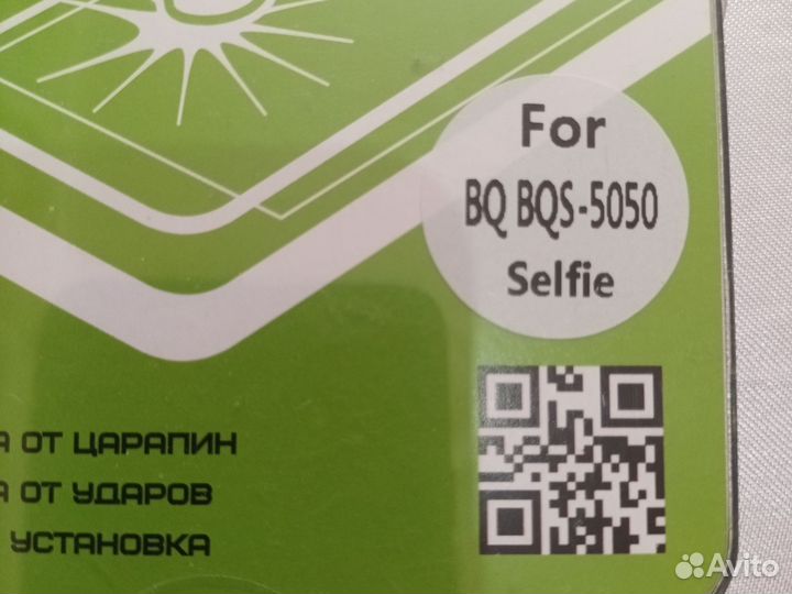 Защитное стекло BQ-5050 новое