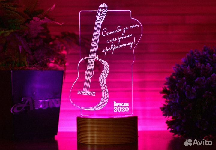 Подарок учителям (светильник именной)