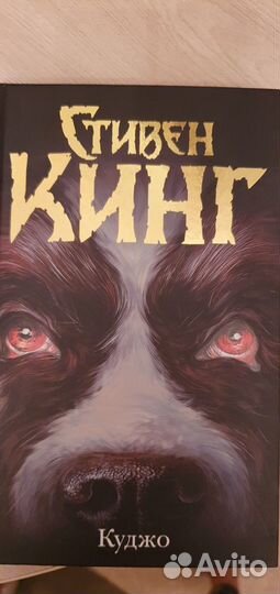 Книги Стивена Кинга (цена не здесь, внутри)