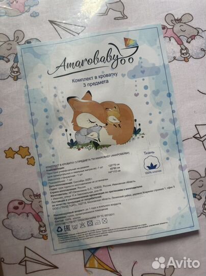 Комплект детского постельного белья новый 120 х 75