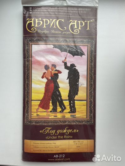 Набор для вышивания бисером