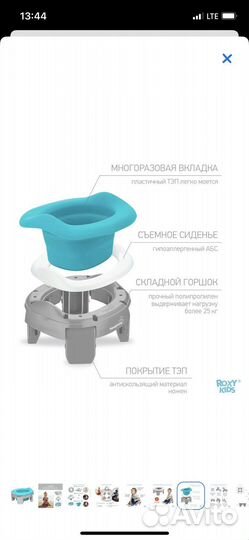 Скидкагоршок дорожный 3 в 1 Roxy kids