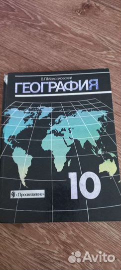 Школьные учебники