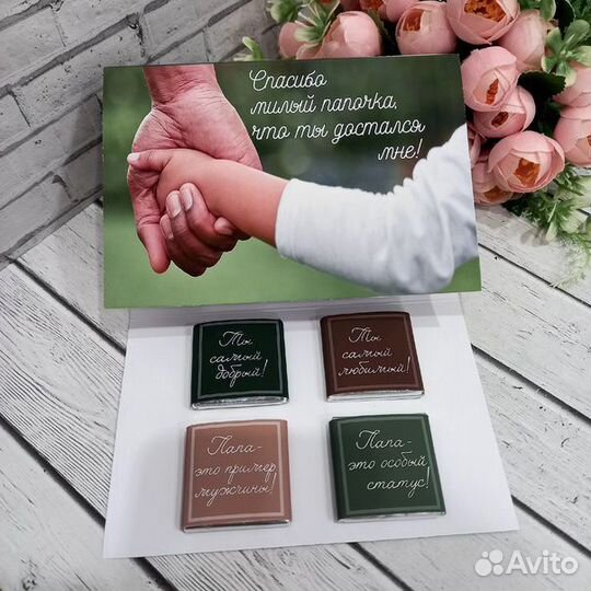 Подарок на день отца