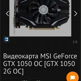 Видеокарта MSI gtx 1050 2gb