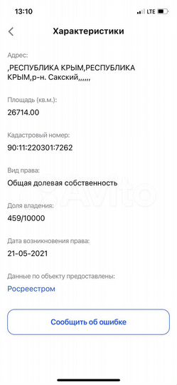 Участок 10 сот. (СНТ, ДНП)