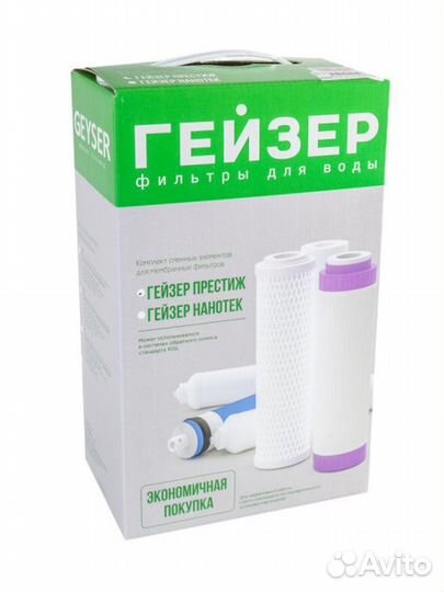 Фильтр для воды, сменные картриджи Гейзер Престиж