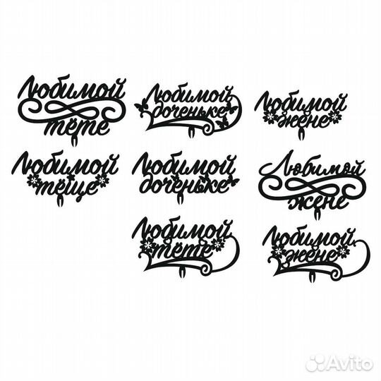 Топперы