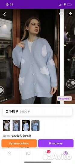 Кардинан женский