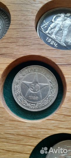 1 рубль 1921 и 50 коп 21,22,24,27 г