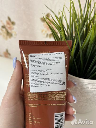 La sultane DE saba лосьон для тела аюрведа