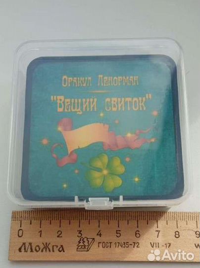 Оракул Ленорман 