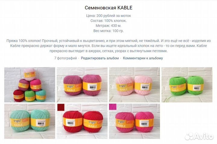 Пряжа для вязания, YarnArt, Lavita, Alize, Пехорка