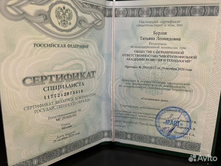 Медицинский массаж