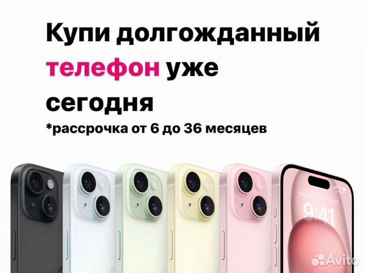 iPhone 15 Plus, 256 ГБ