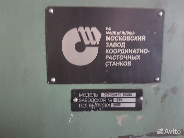 Координатно-расточный станок с чпу 2Е450аф30 400BC