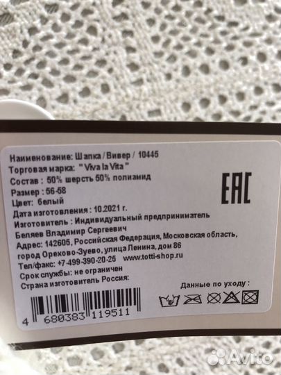 Шапка белая новая