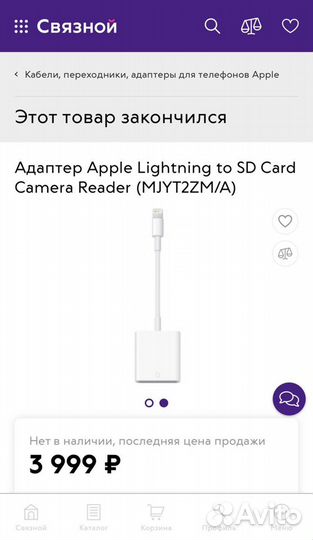 Lightning to SD card адаптер Apple