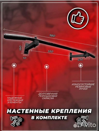 Турник настенный