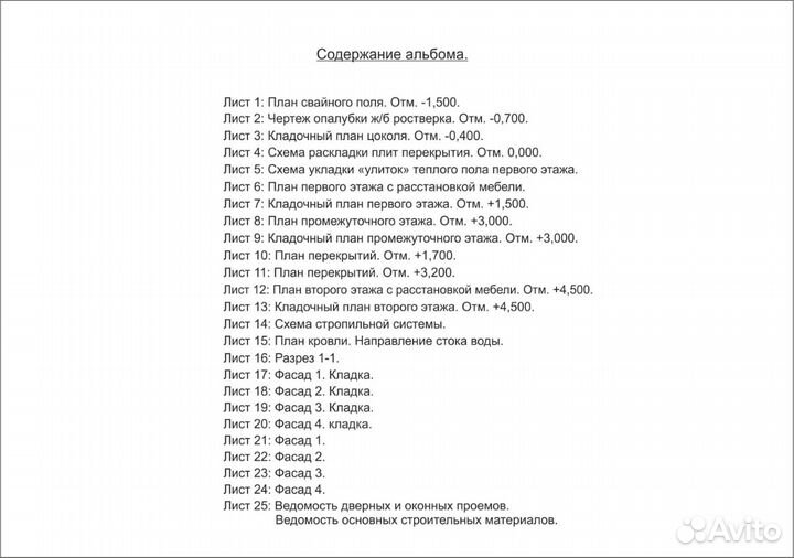 Готовый проект 2-х этажного дома