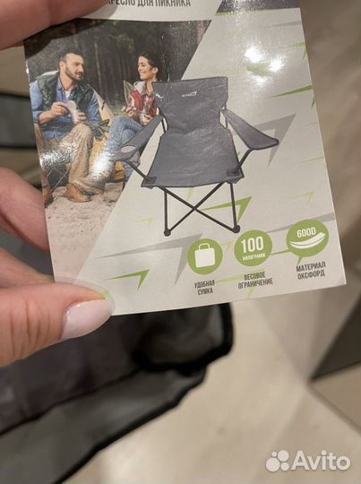 Раскладной новый