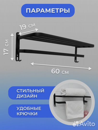 Держатели для ванной комнаты