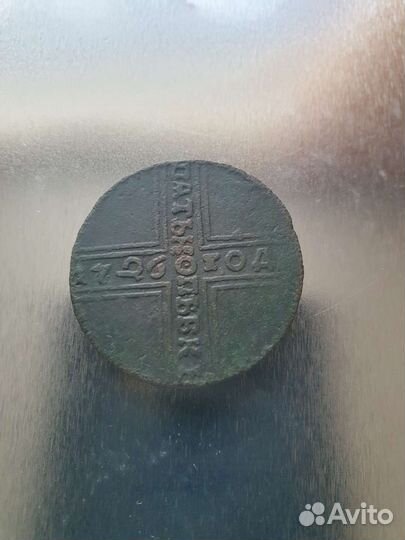 5 копеек крестовик