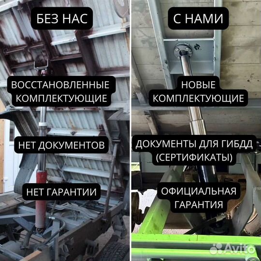 Установки самосвальные на различные авто