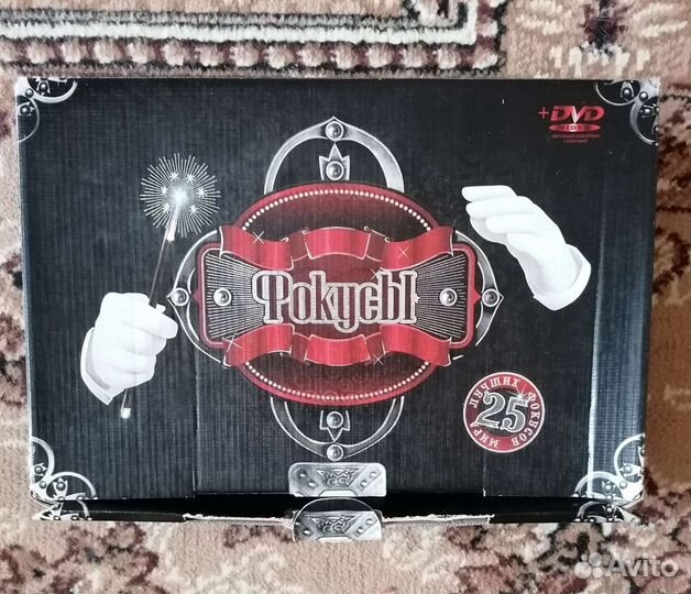 Набор Фокусов