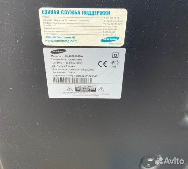 Телевизор samsung 40 дюймов