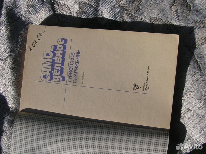 Книга Лукоянов 