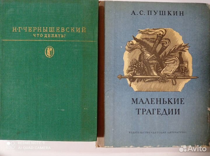 Книги классиков