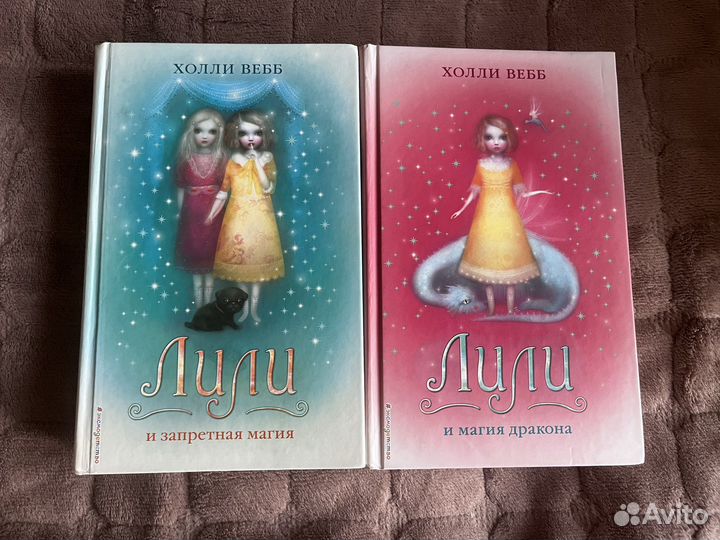 Детские книги холли вебб