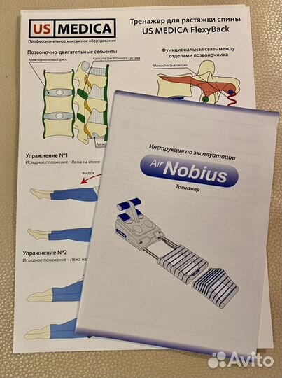 Тренажер для растяжки позвоночника (Япония)