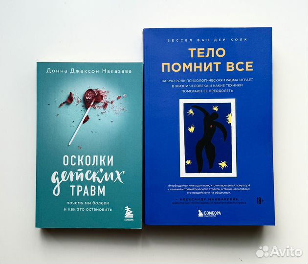 Книги по психологии