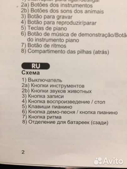 Игровой коврик с пианино новый